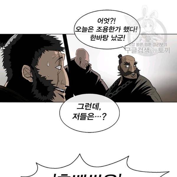 북검전기 78화 12