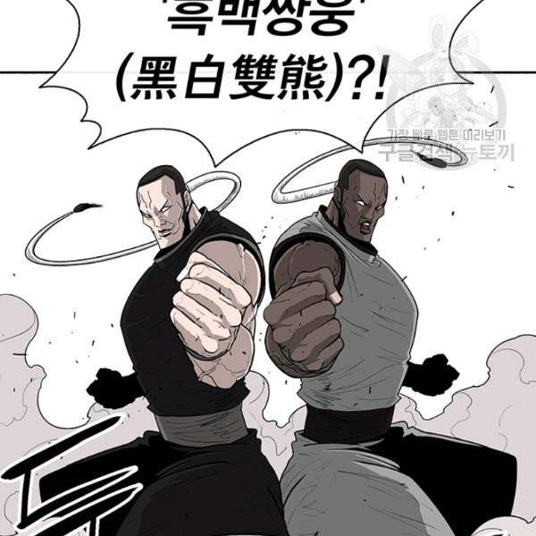 북검전기 78화 13