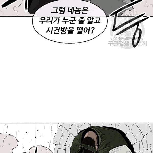 북검전기 78화 14