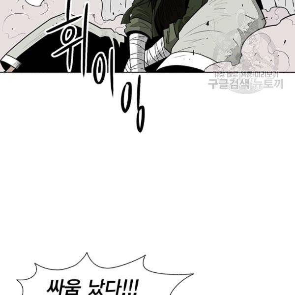 북검전기 78화 15