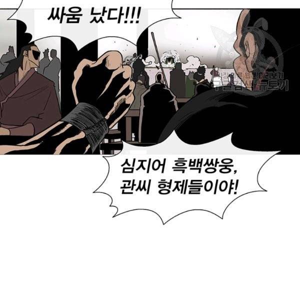 북검전기 78화 16