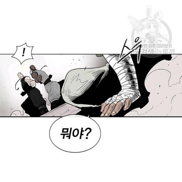 북검전기 78화 18