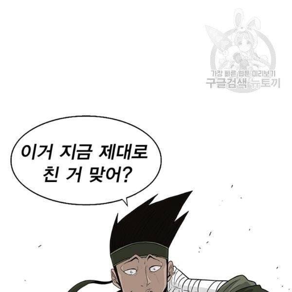 북검전기 78화 19