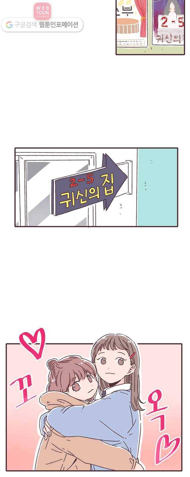 각자의 디데이 24화 2