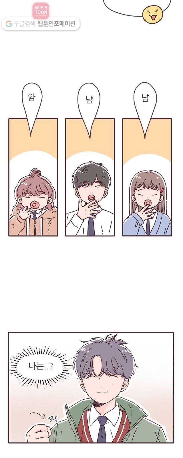 각자의 디데이 24화 8