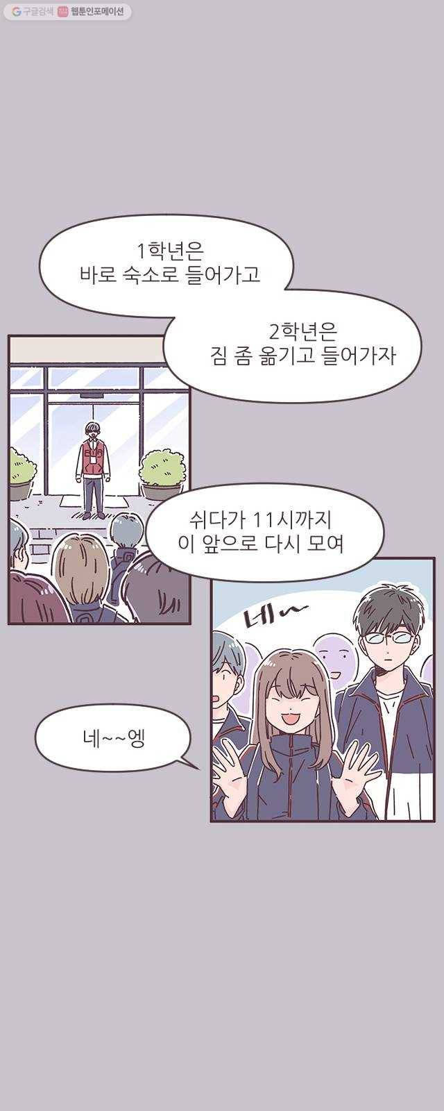 각자의 디데이 33화 2