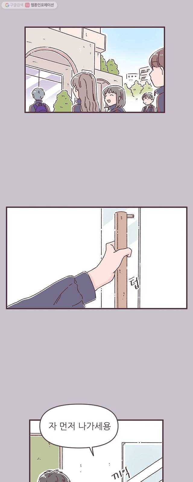 각자의 디데이 33화 3
