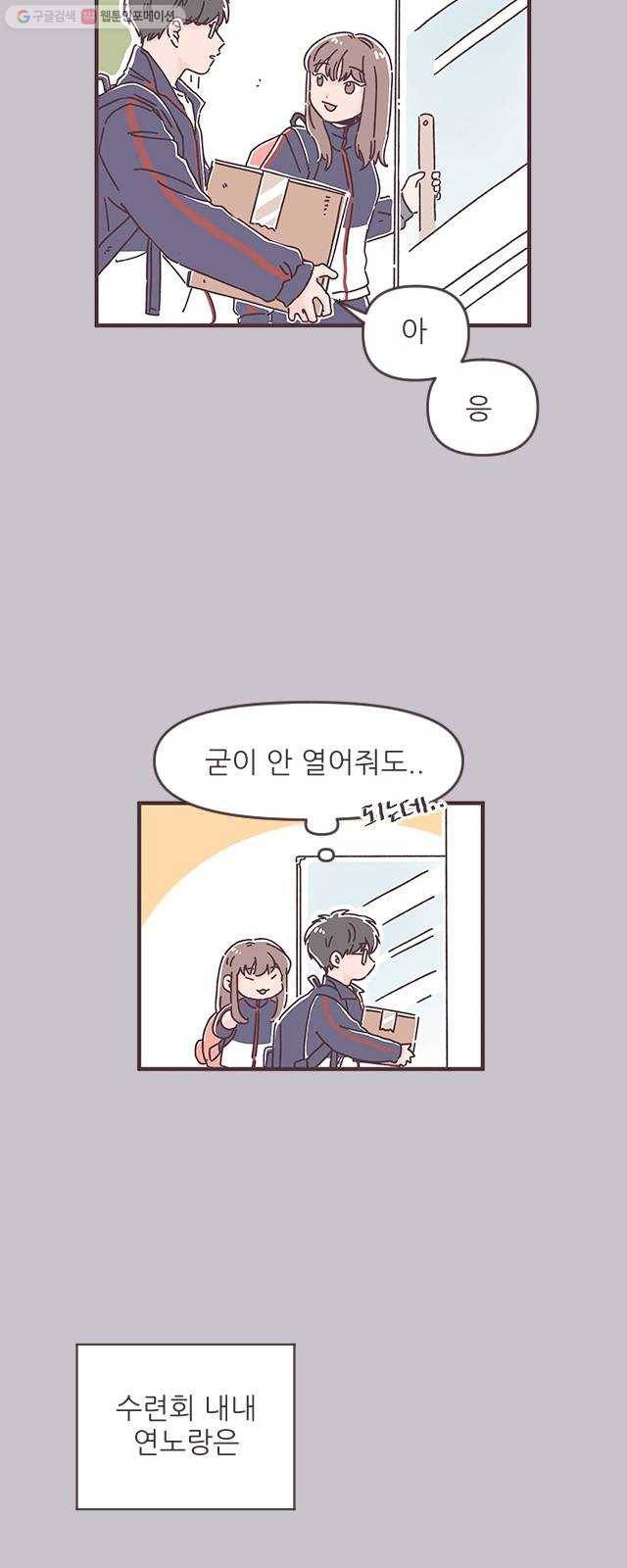 각자의 디데이 33화 4