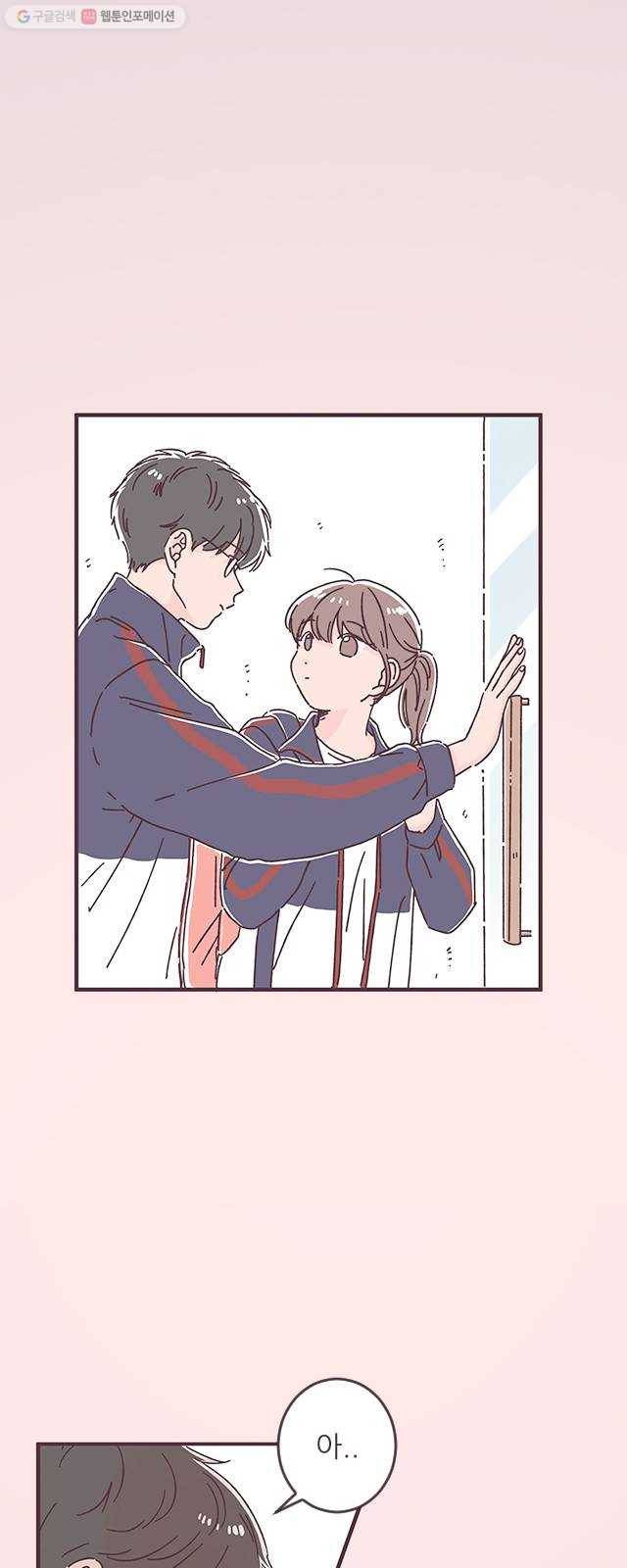 각자의 디데이 33화 7