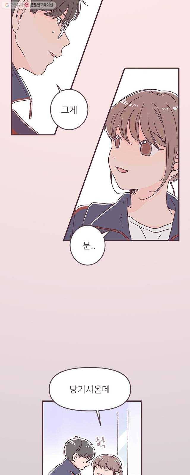 각자의 디데이 33화 8