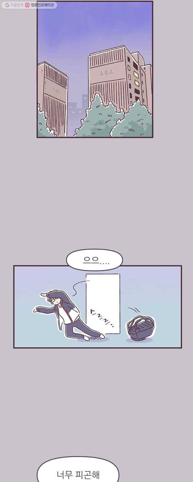 각자의 디데이 33화 11