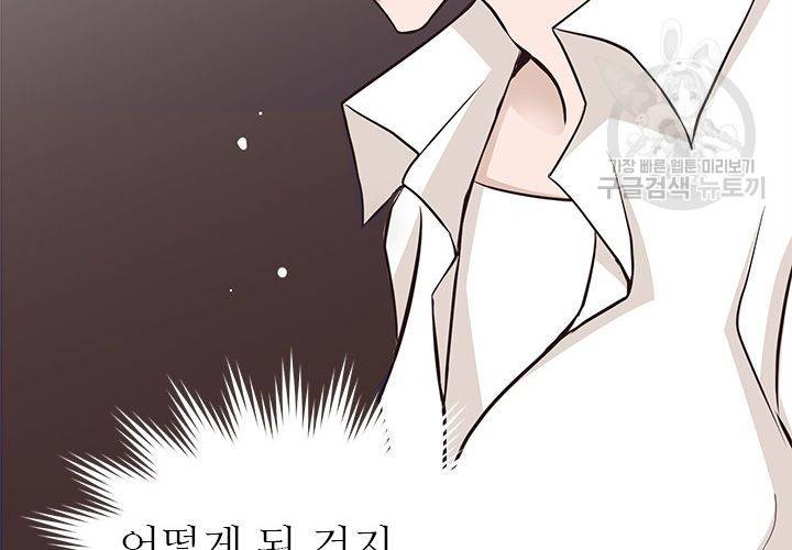 살벌한 동거 20화 28
