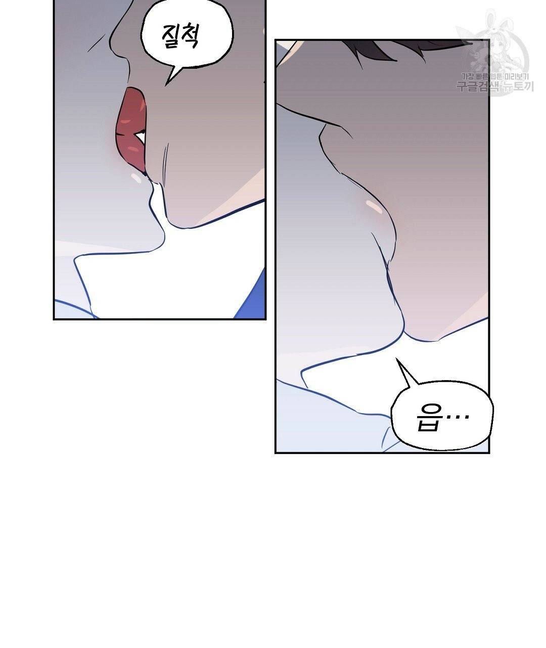 키스 미, 라이어 Kiss Me, Liar 46화 4