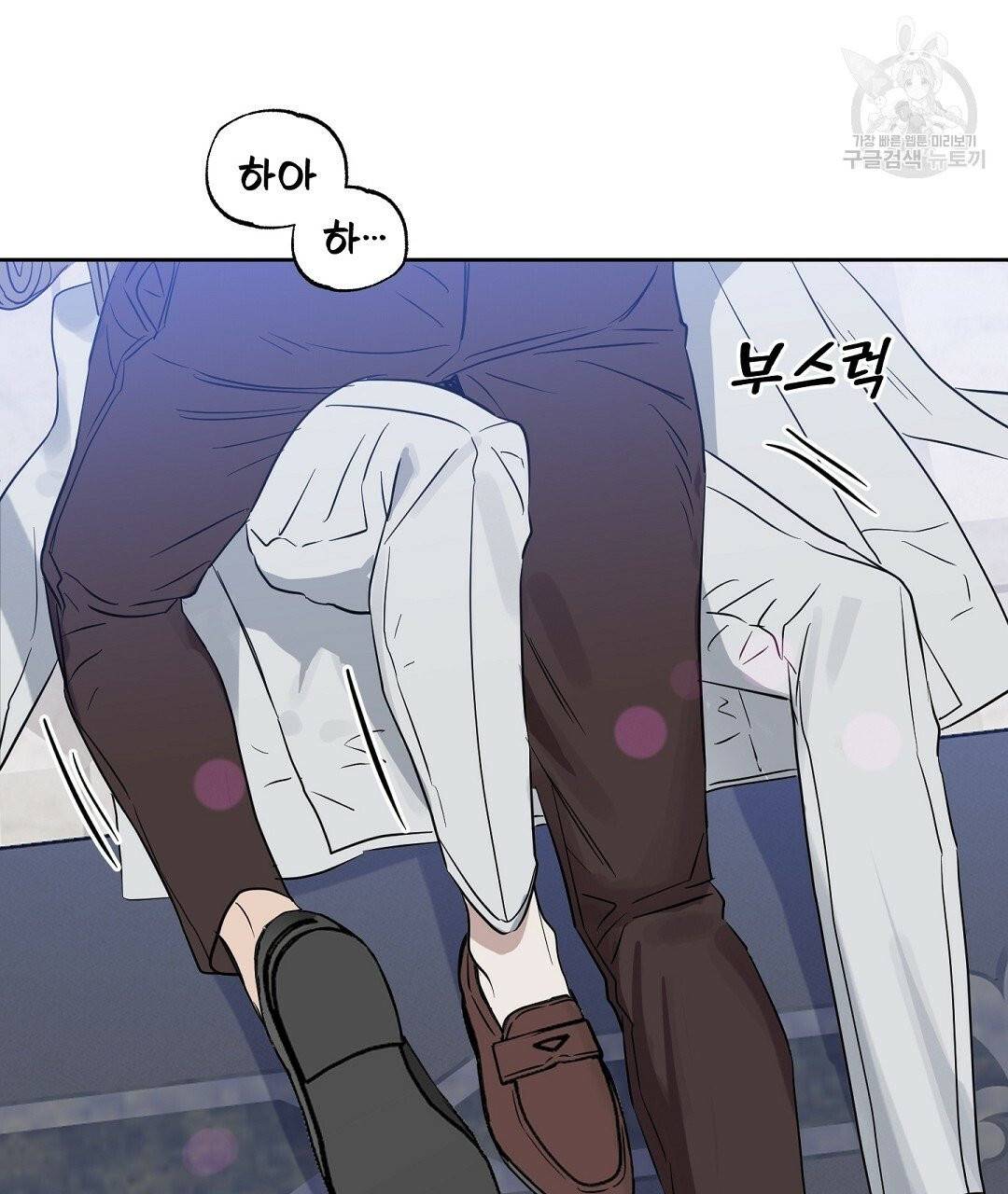 키스 미, 라이어 Kiss Me, Liar 46화 5