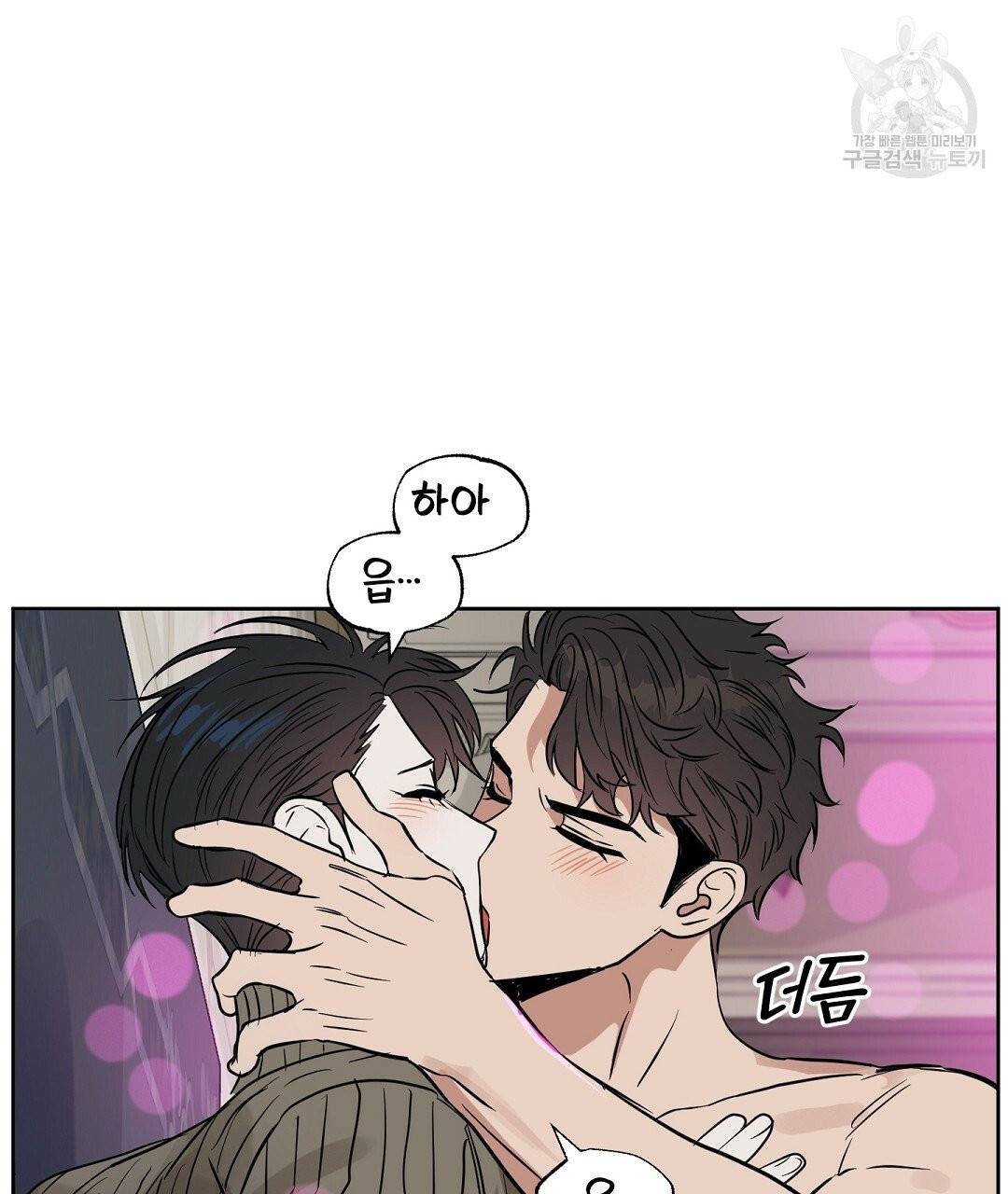키스 미, 라이어 Kiss Me, Liar 46화 7