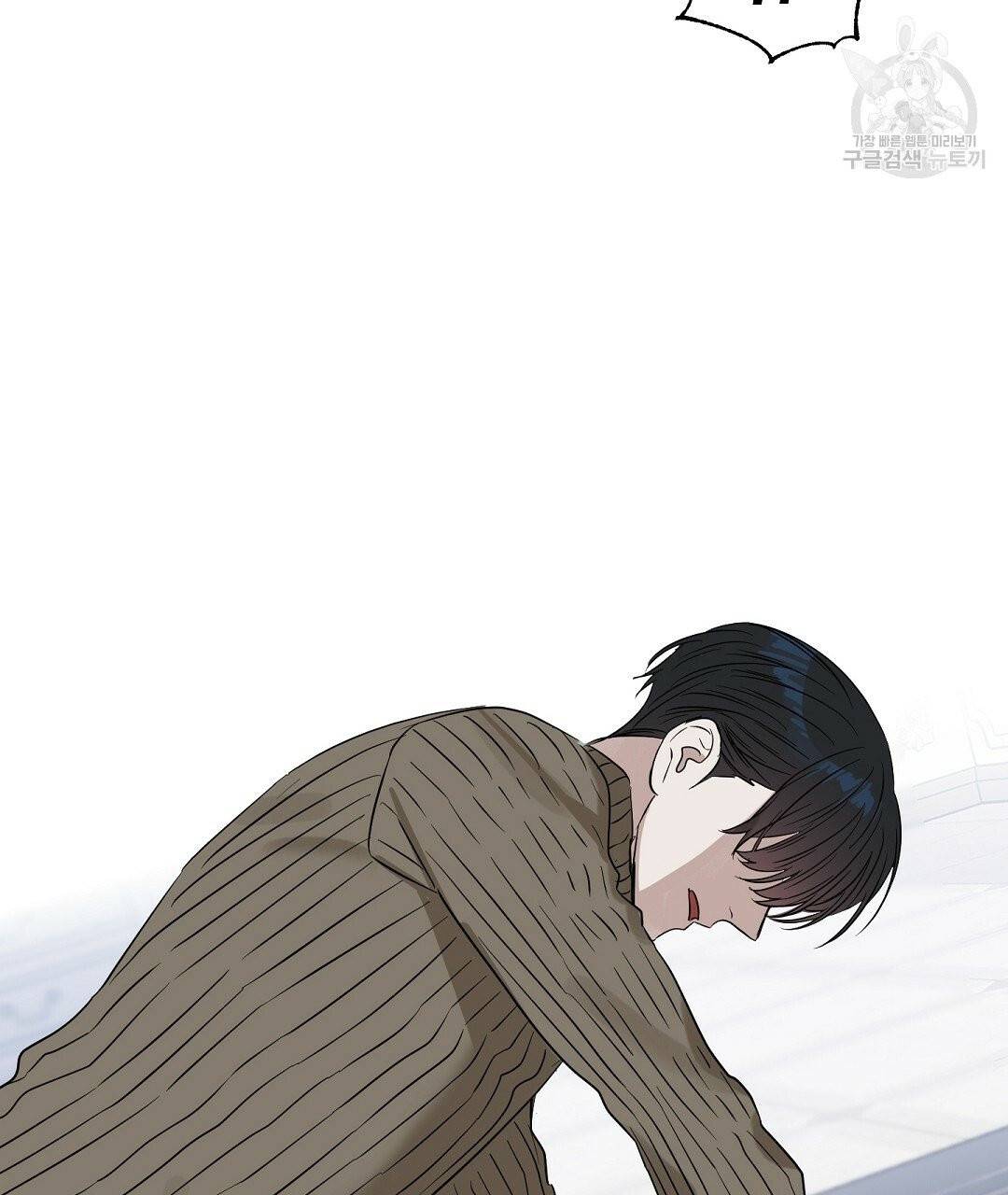 키스 미, 라이어 Kiss Me, Liar 46화 11