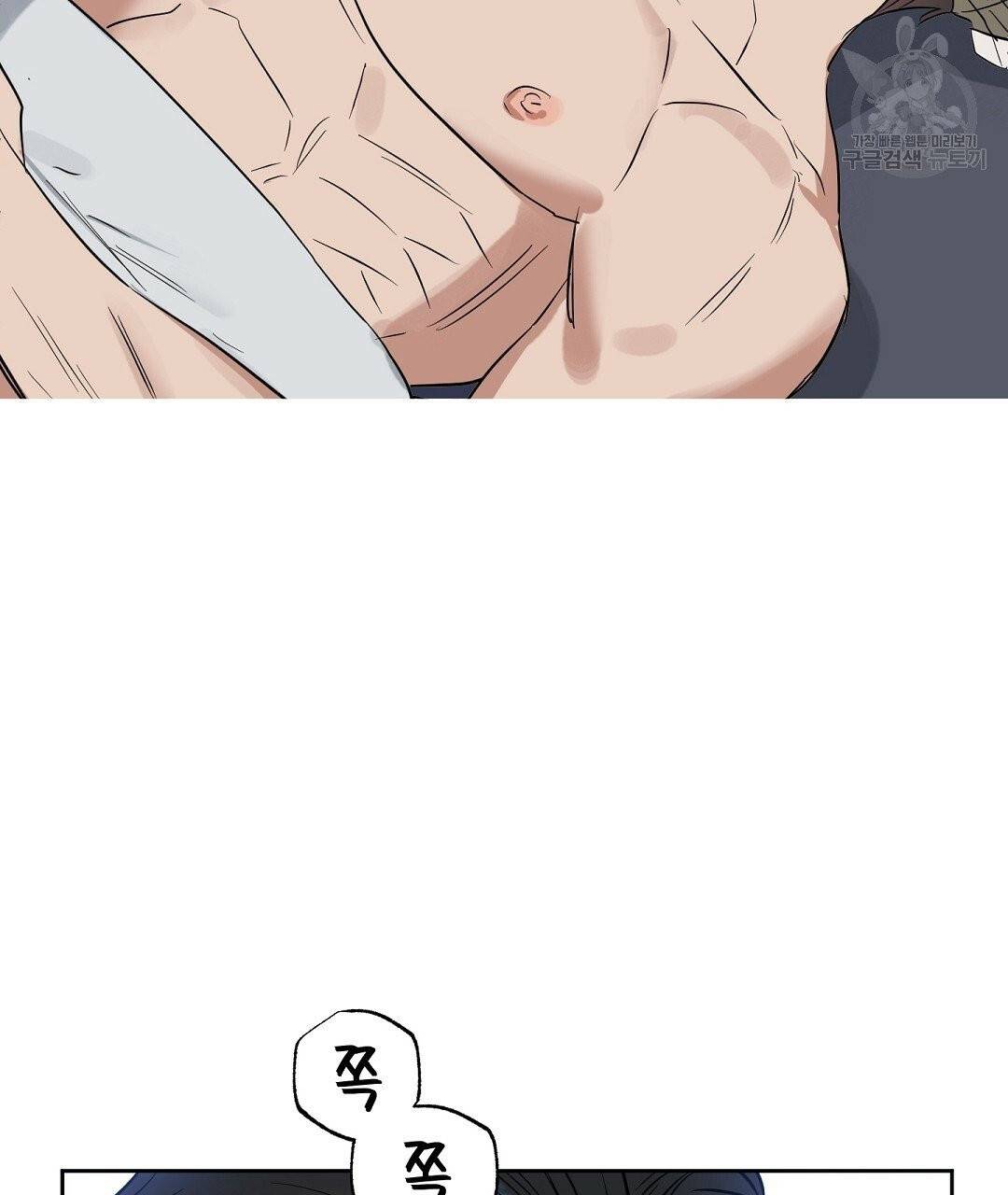 키스 미, 라이어 Kiss Me, Liar 46화 13