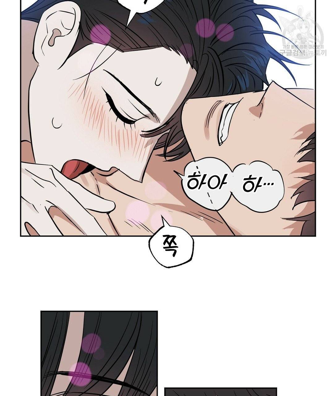 키스 미, 라이어 Kiss Me, Liar 46화 14