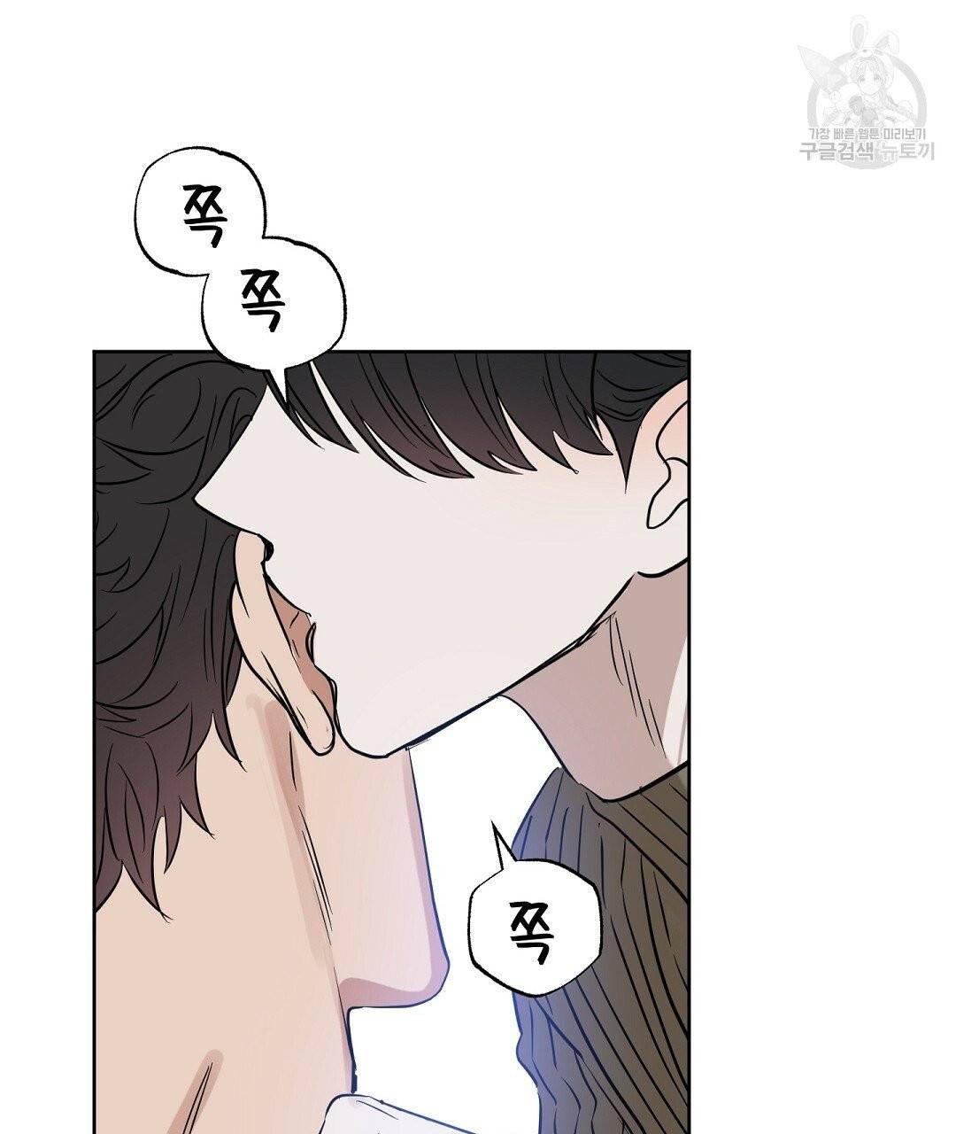 키스 미, 라이어 Kiss Me, Liar 46화 19
