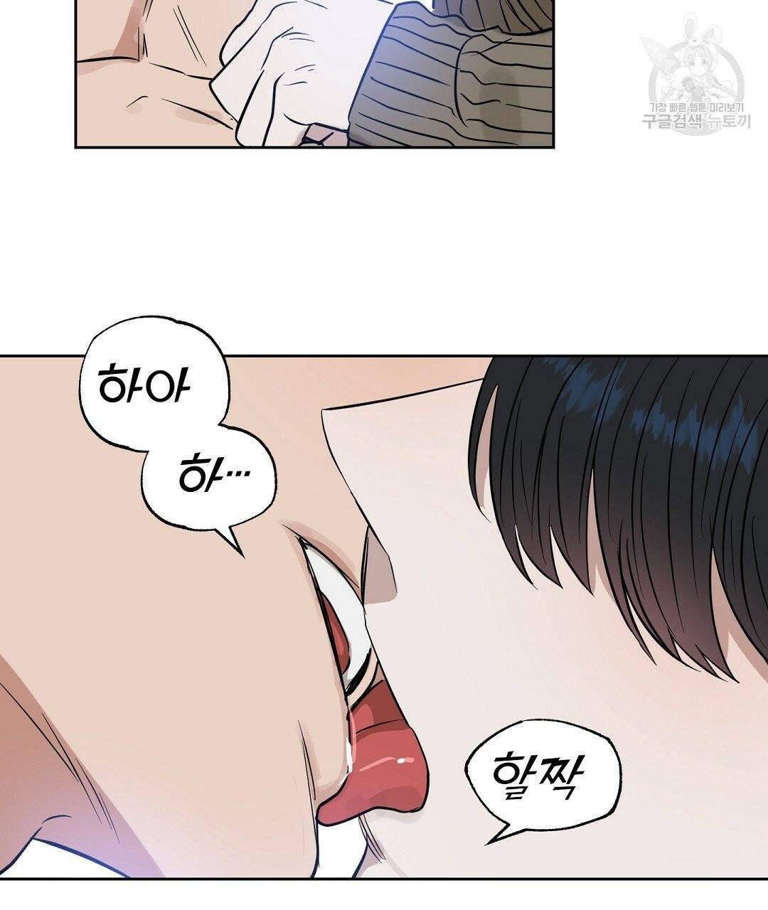 키스 미, 라이어 Kiss Me, Liar 46화 20