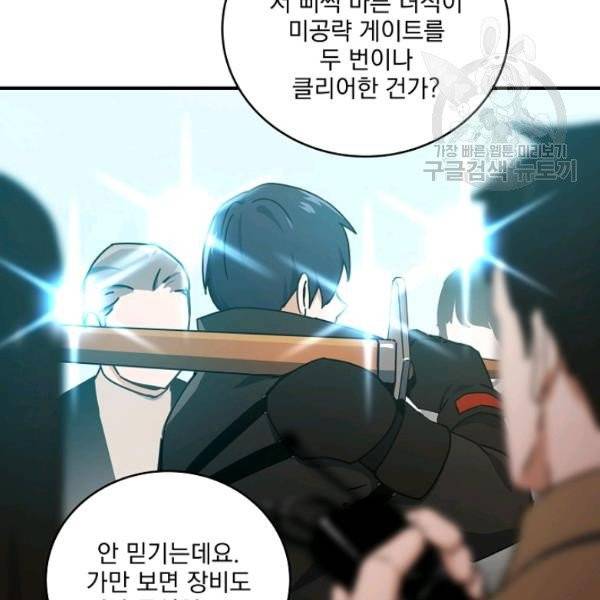 얼어붙은 플레이어의 귀환 13화 6