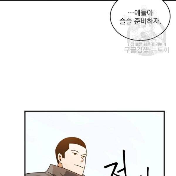얼어붙은 플레이어의 귀환 13화 9