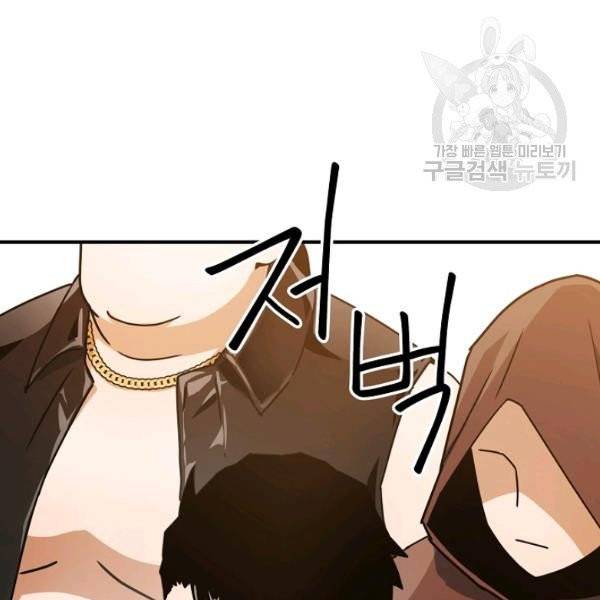 얼어붙은 플레이어의 귀환 13화 11