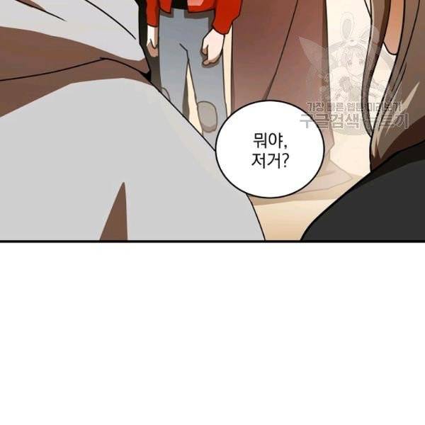 얼어붙은 플레이어의 귀환 13화 28