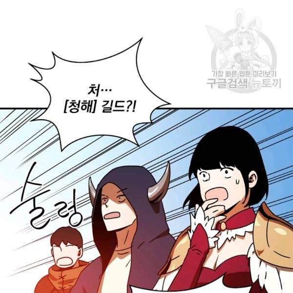 얼어붙은 플레이어의 귀환 13화 31
