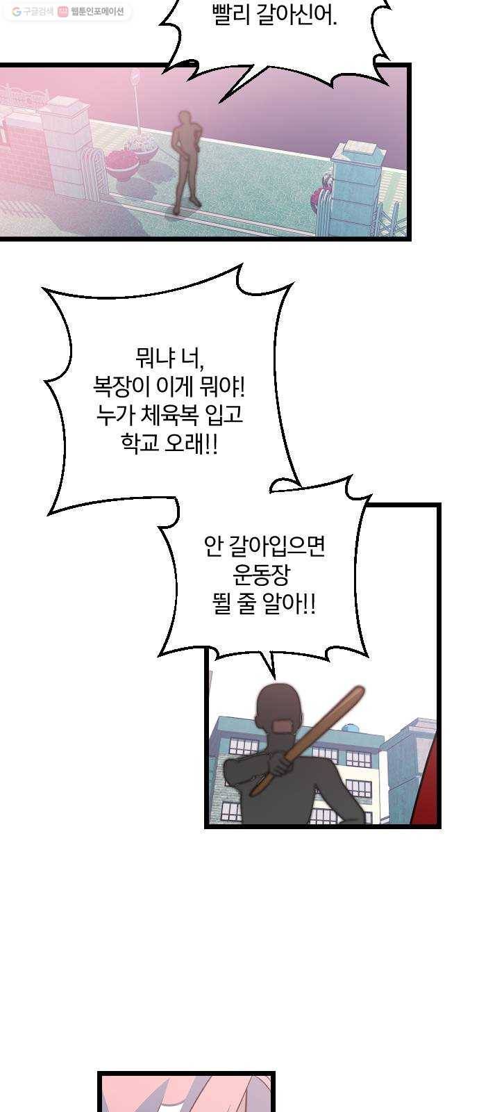 살아남은 로맨스 7화 기적 2