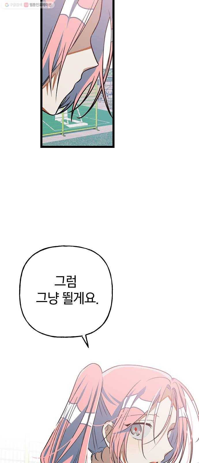 살아남은 로맨스 7화 기적 3