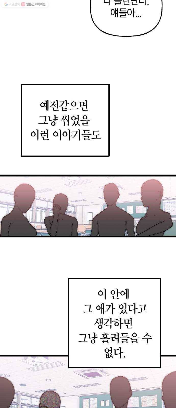 살아남은 로맨스 7화 기적 7