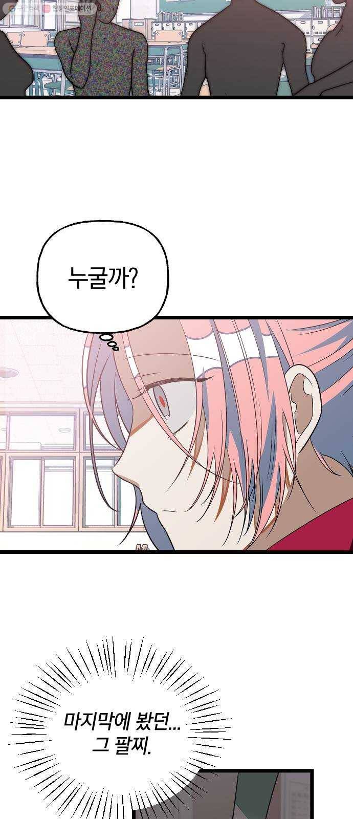 살아남은 로맨스 7화 기적 8