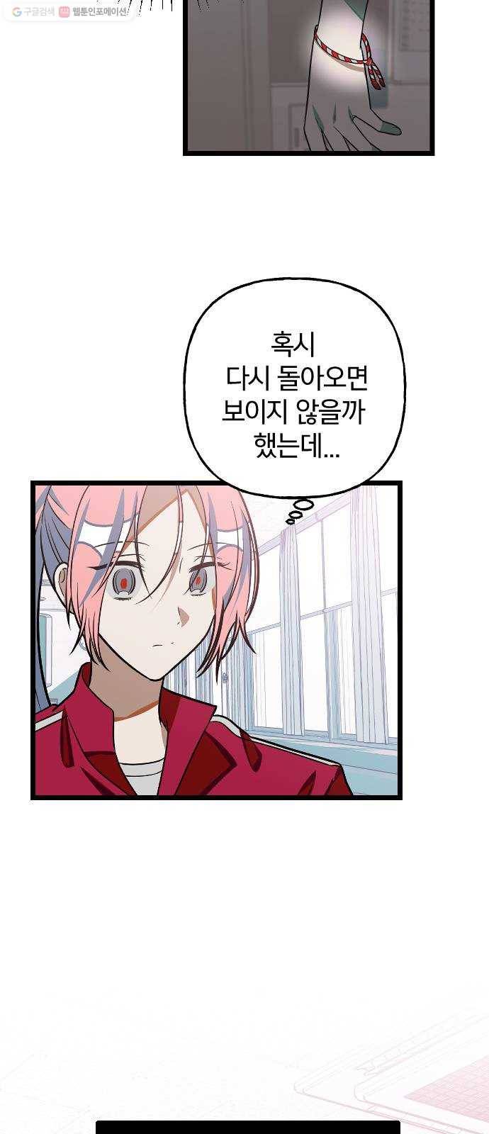 살아남은 로맨스 7화 기적 9