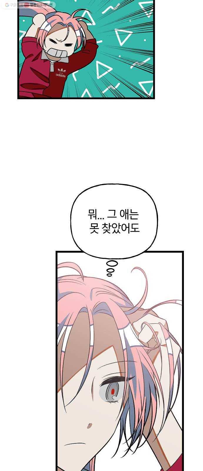 살아남은 로맨스 7화 기적 12