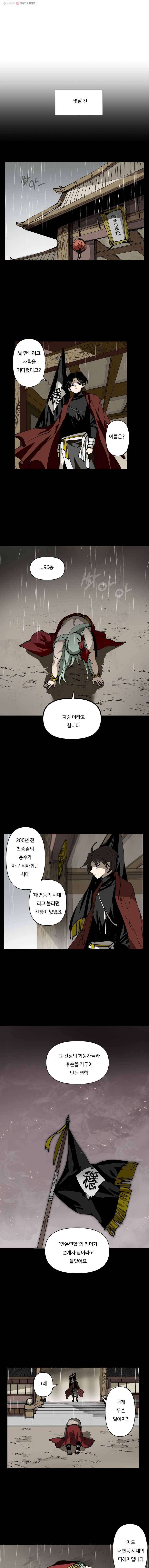 노력의 卍(만) 56화 1