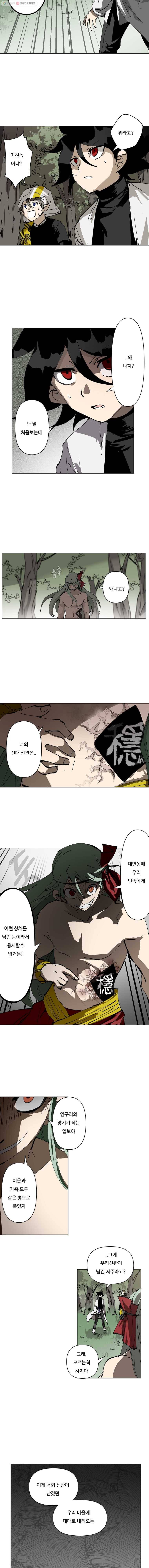 노력의 卍(만) 56화 3