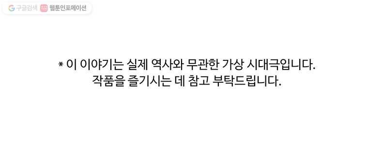 악녀의 탄생 27화 1