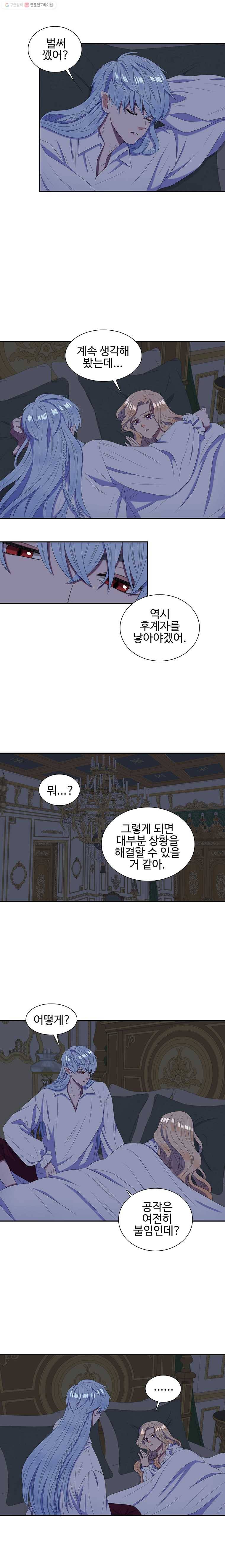 악녀의 탄생 27화 3