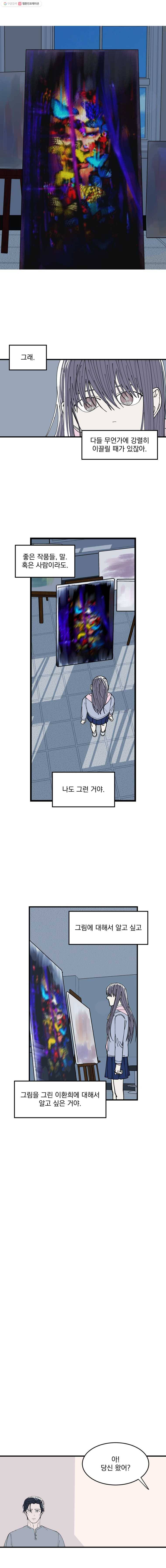사랑하는 가족에게 6화 8