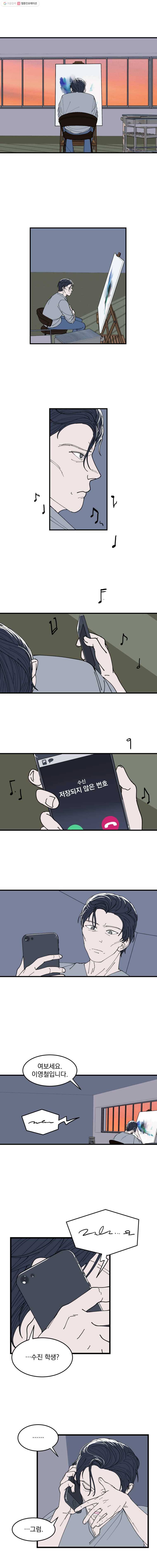 사랑하는 가족에게 6화 10