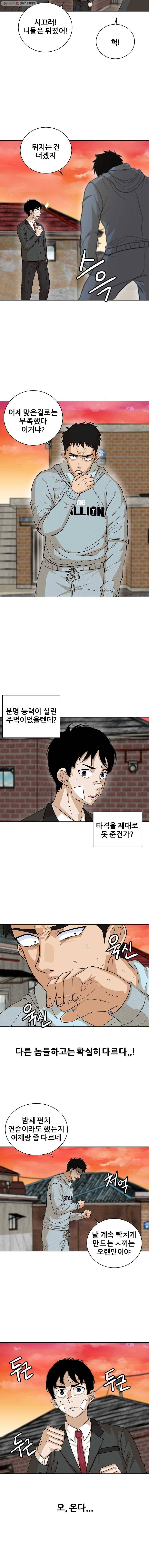 방구석 여포 11화 2