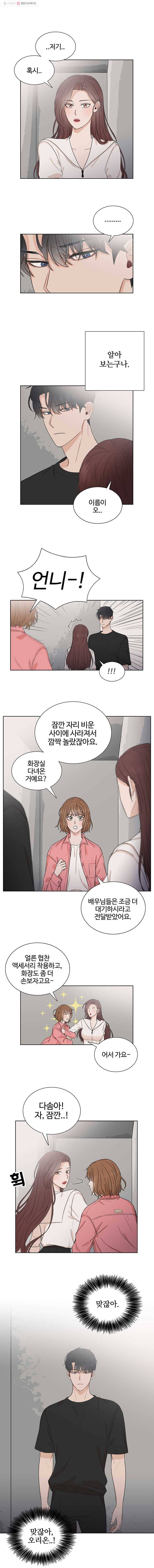미드나잇 블루 10화 1