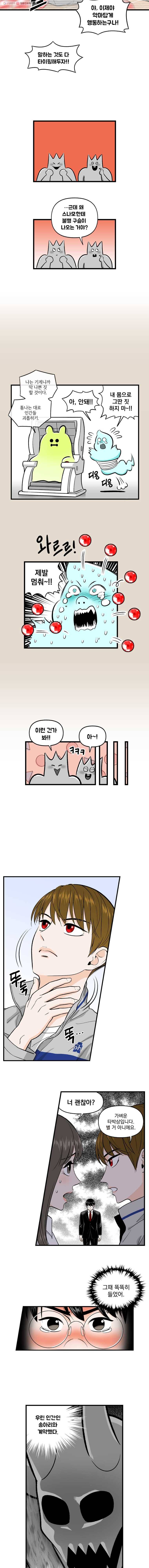 지옥사원 162화 3