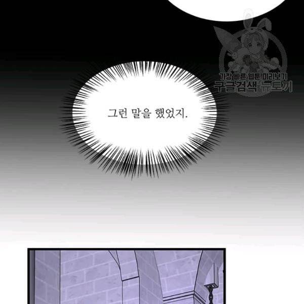 프리실라의 결혼 의뢰 64화 5