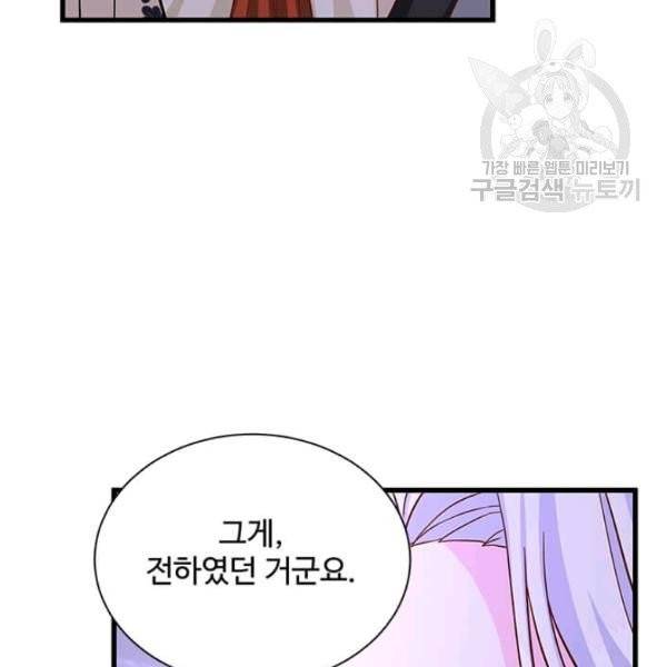 프리실라의 결혼 의뢰 64화 7
