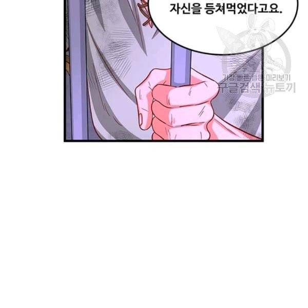 프리실라의 결혼 의뢰 64화 13