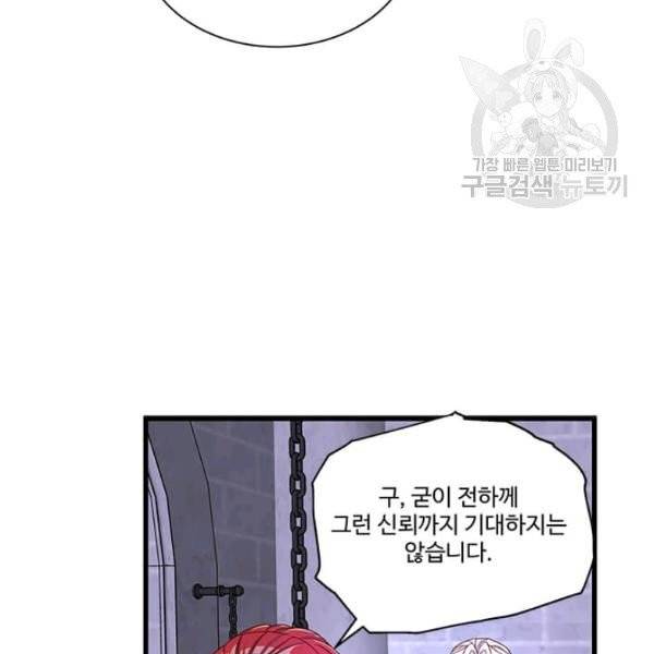 프리실라의 결혼 의뢰 64화 15