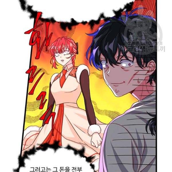 프리실라의 결혼 의뢰 64화 19