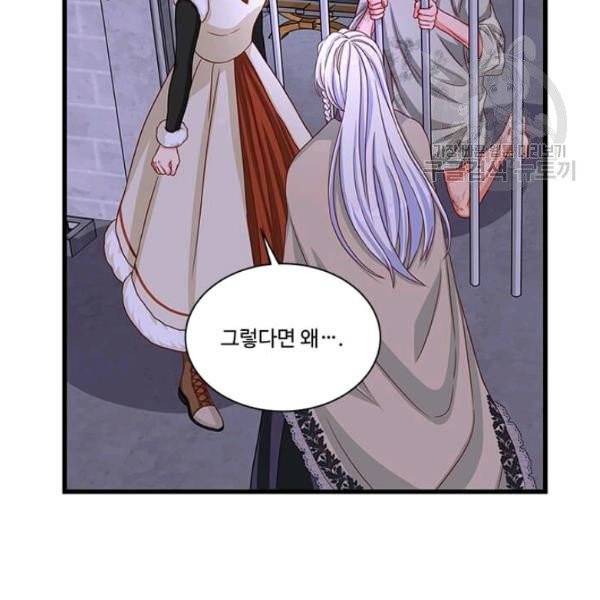 프리실라의 결혼 의뢰 64화 26